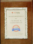 《中國計(jì)算機(jī)報(bào)》卓越性價(jià)比獎